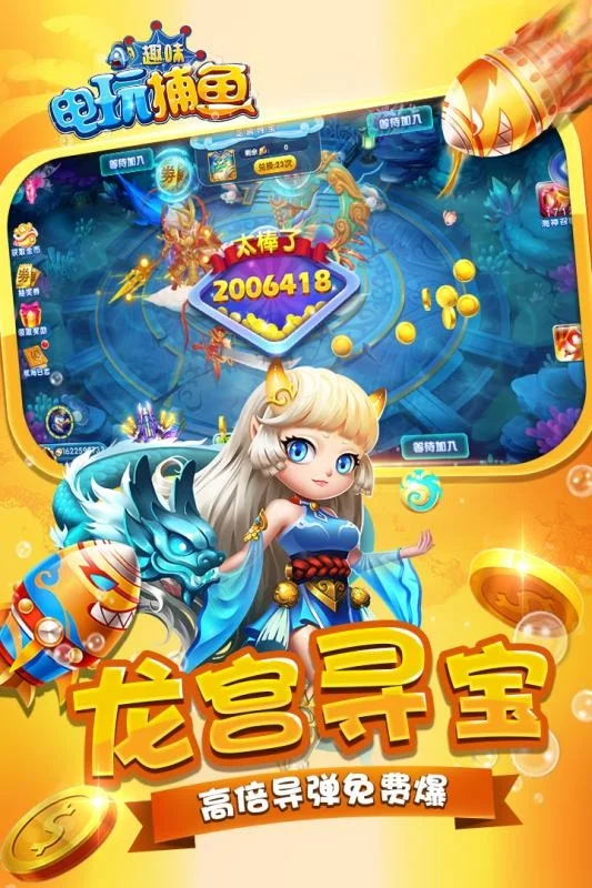 凯旋娱乐h5竞技捕鱼游戏画面