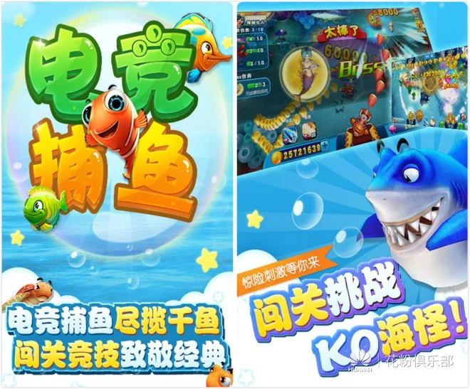 凯旋娱乐h5捕鱼游戏多种炮台展示